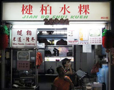 Jian%20Bo%20shui%20Kueh.jpg